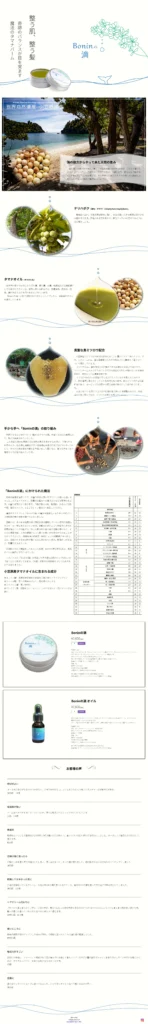 bonin no shizuku.com