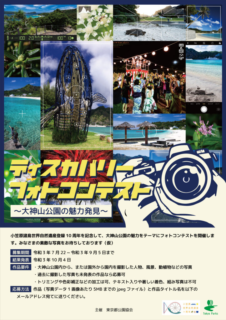 20210629 フォトコンポスター案