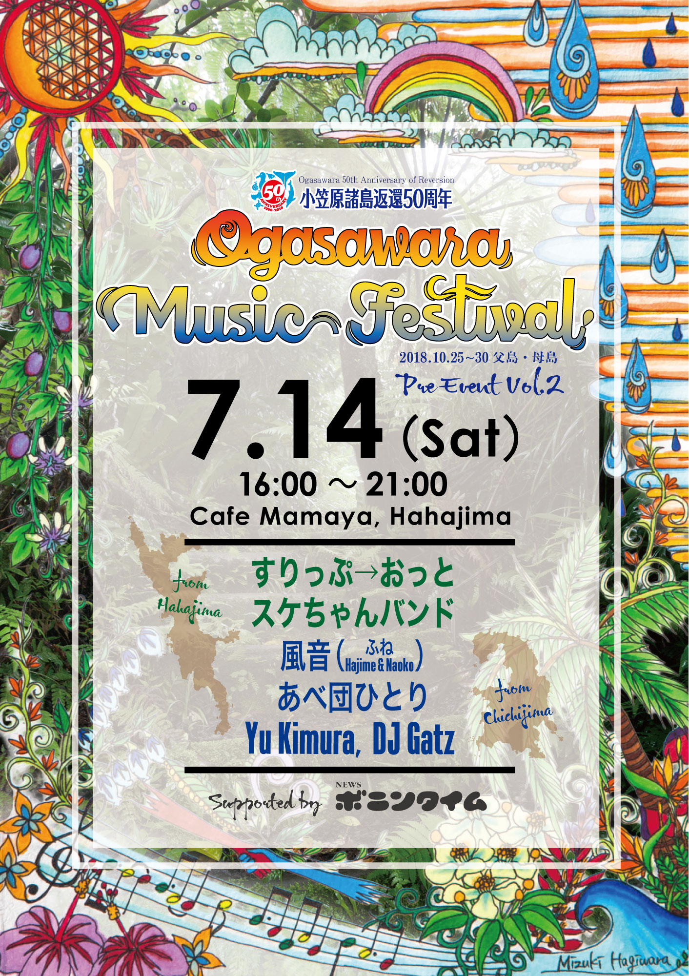 7月プレフライヤー