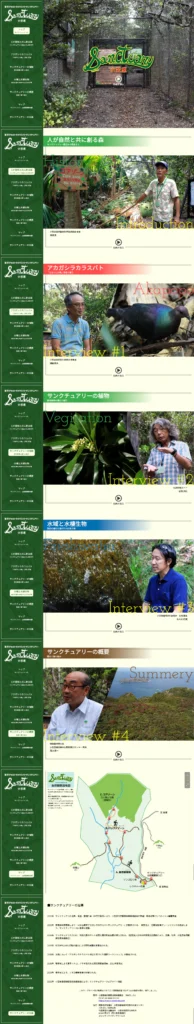 sanctuary ogasawara.com